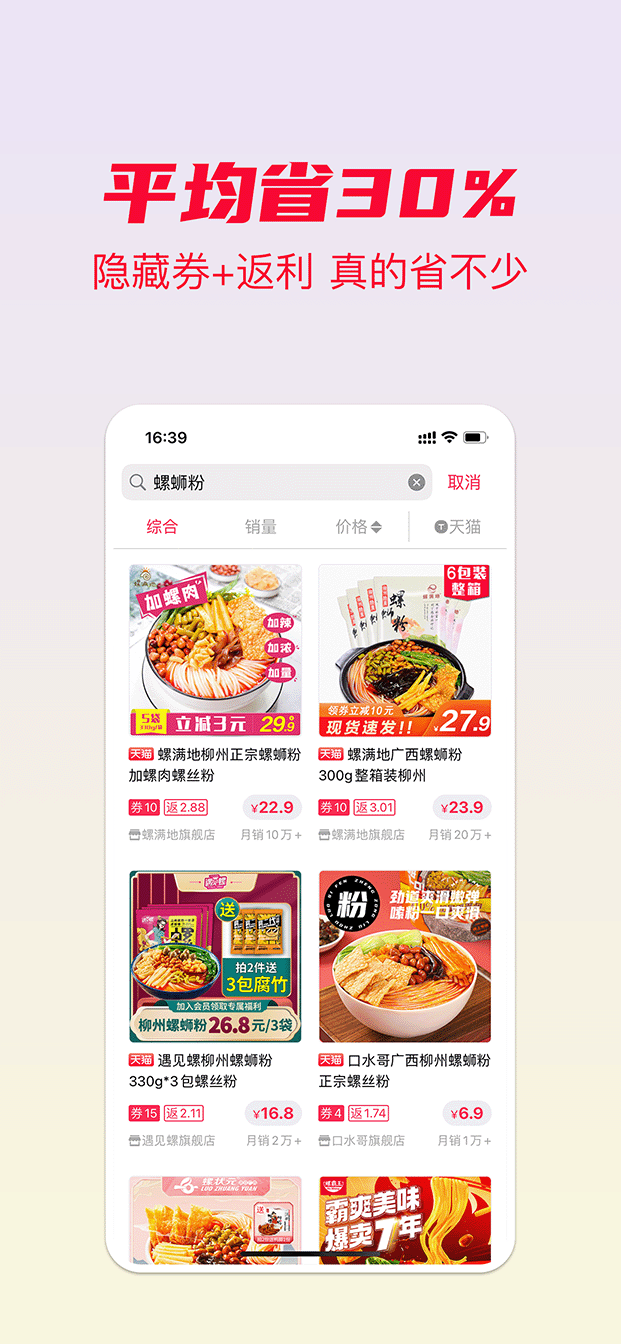 平均省30%